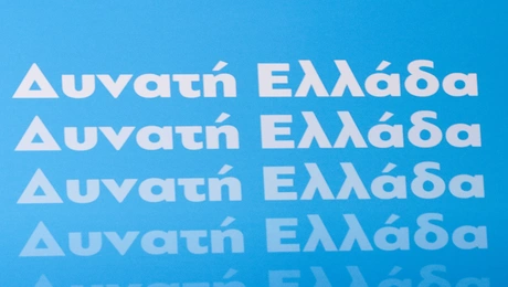 Προσυνέδριο Νέας Δημοκρατίας Λάρισα