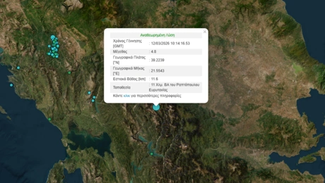Ο σεισμός σε Ευρυτανία και Καρδίτσα 