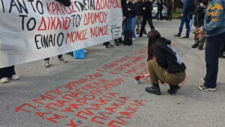 Τα ονόματα των θυμάτων των Τεμπών έξω από το δικαστήριο