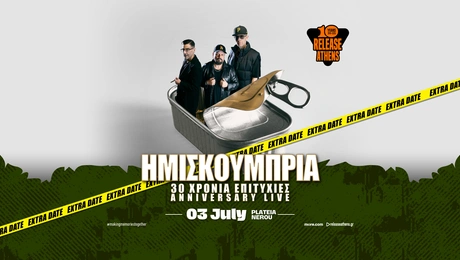 ΗΜΙΣΚΟΥΜΠΡΙΑ