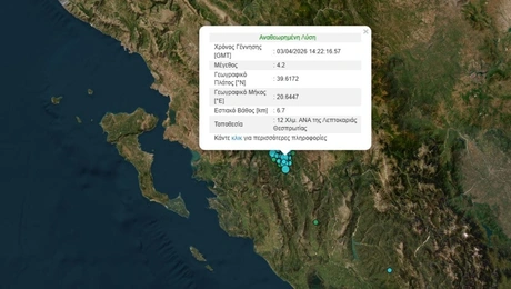 Σεισμός στην Θεσπρωτία