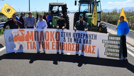 αγρότες Ε-65