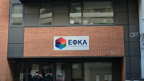 Γραφεία του ΕΦΚΑ