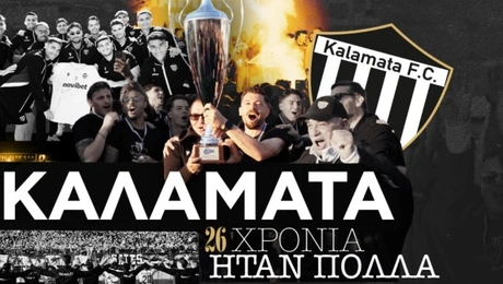 Το ντοκιμαντέρ του Gazzetta για την επιστροφή της Καλαμάτας δείχνει πως 26 χρόνια ήταν όντως πολλά