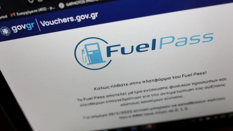 Η πλατφόρμα για το Fuel Pass