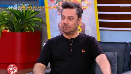 Γιώργος Θεοφάνους Πρωινό