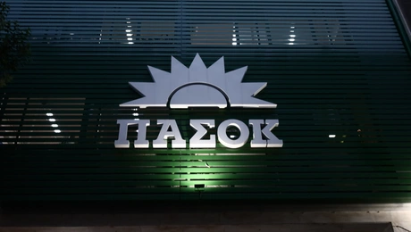 ΠΑΣΟΚ
