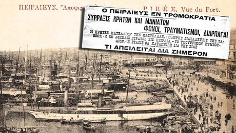 ΠΕΙΡΑΙΑΣ 1906: ΤΟ ΜΑΚΕΛΕΙΟ