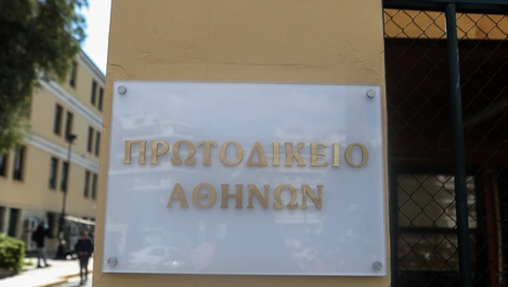 Πρωτοδικείο Αθηνών