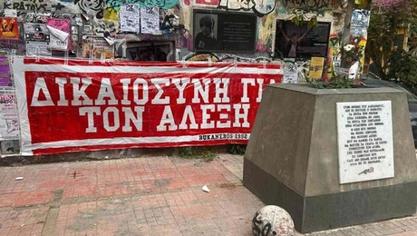 Πάνό στην μνήμη του Αλέξη Γρηγορόπουλου 