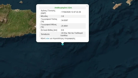 Σεισμός στην Κρήτη 