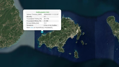 Σεισμός στη Σκιάθο