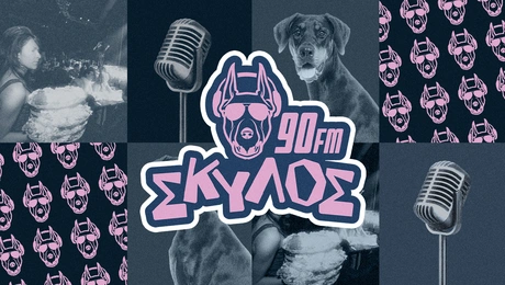 ΣΚΥΛΟΣ FM