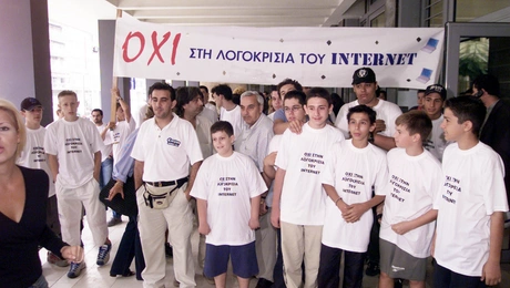 Νόμος 3037