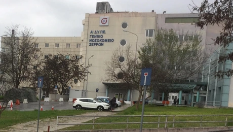 νοσοκομείο-σέρρες