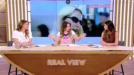 Real View