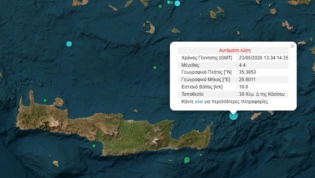 σεισμός