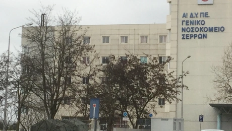 Νοσοκομείο Σερρών