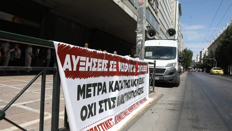 Απεργία