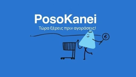 Posokanei.gov.gr