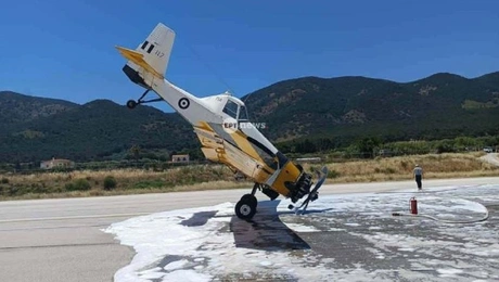 αεροσκαφοσ μυτιληνη