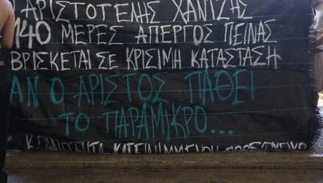 Αριστοτέλης Χαντζής