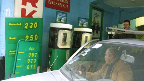 Βενζίνη με δραχμές