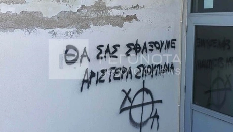 συνθήματα