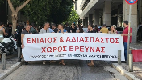 Η διαμαρτυρία των εργαζόμενων στην έρευνα