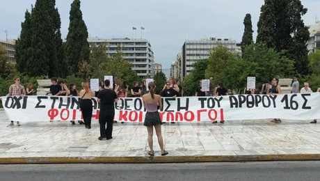 Κινητοποίηση φοιτητικών συλλόγων