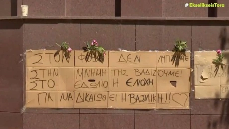 Πανό για την γυναικοκτονία στην Καλαμάτα