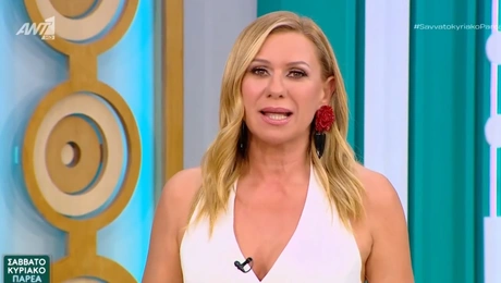 Κατερίνα Καραβάτου Σαββατοκύριακο Παρέα