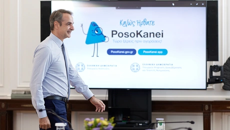 Κυριάκος Μητσοτάκης