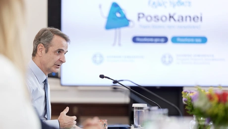 Μητσοτάκης 