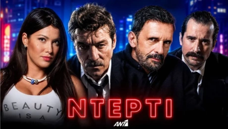 nterti
