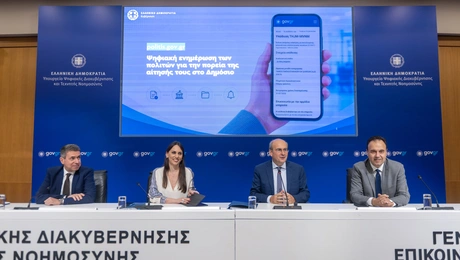 Παρουσίαση politis.gov