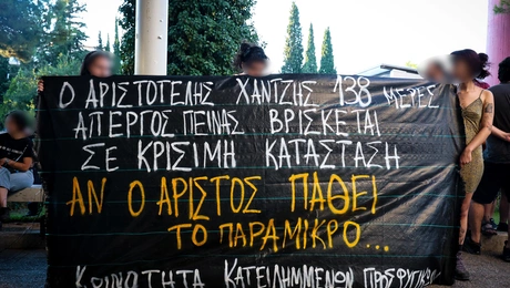 Προσφυγικά 
