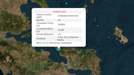 σεισμός