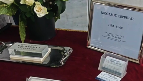 Κηδεία του Νίκου Σερβετά