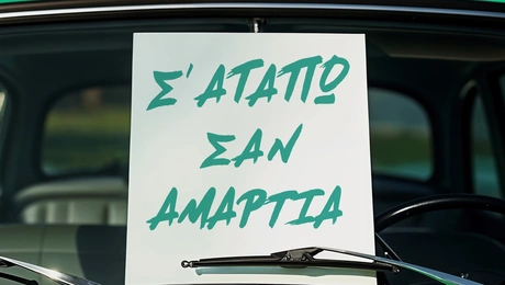ploutarchos