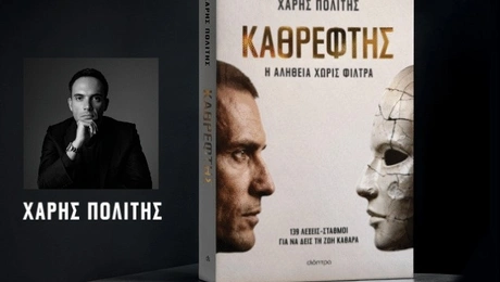 kathreptis