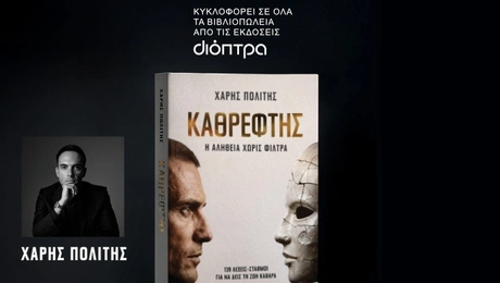 kathreptis