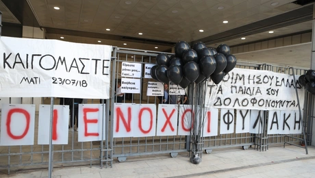 Παρέμβαση 