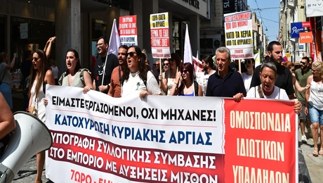 Η απεργιακή κινητοποίηση των εμποροϋπαλλήλων στην Ερμού