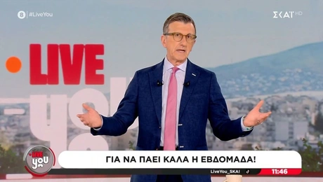 Άρης Πορτοσάλτε Live You