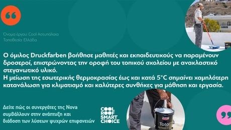 Αστυπάλαια