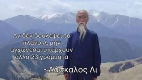 daskalos
