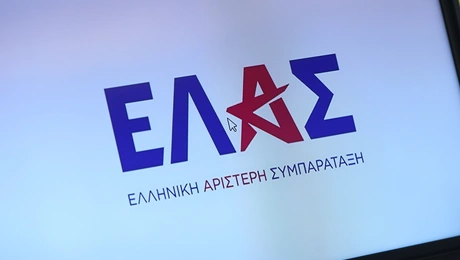 ΕΛΑΣ