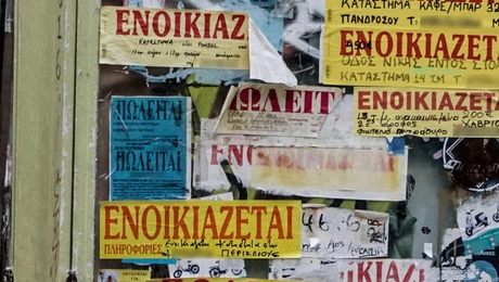 Ενοικιαστήρια