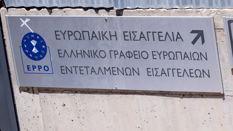Ευρωπαϊκή Εισαγγελία